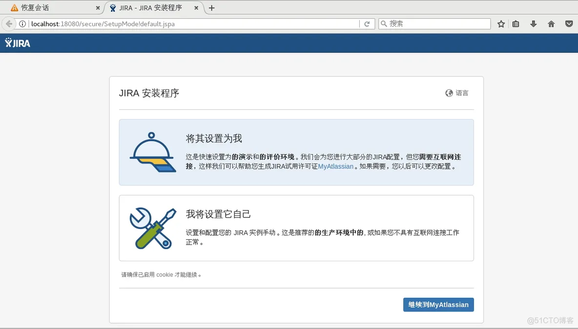 Jira 7.3.6 安装配置_数据库_04